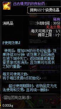 DNF发布网安装教程 DNF发布网安装教程