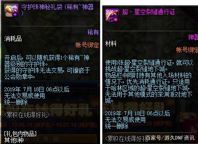 dnf雪花私服(DNF发布网雪花光环) dnf雪花私服(DNF发布网雪花光环)