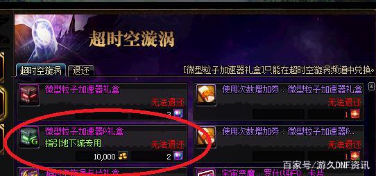 win10运行DNF发布网闪退(dnf点开始游戏闪退) win10运行DNF发布网闪退(dnf点开始游戏闪退)