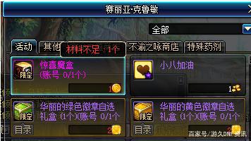 DNF发布网添加时装(dnf时装补丁怎么只改变自己的) DNF发布网添加时装(dnf时装补丁怎么只改变自己的)